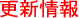 �X�V���