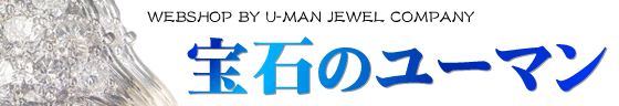 WEB SHOP by U-MAN Jewel Company